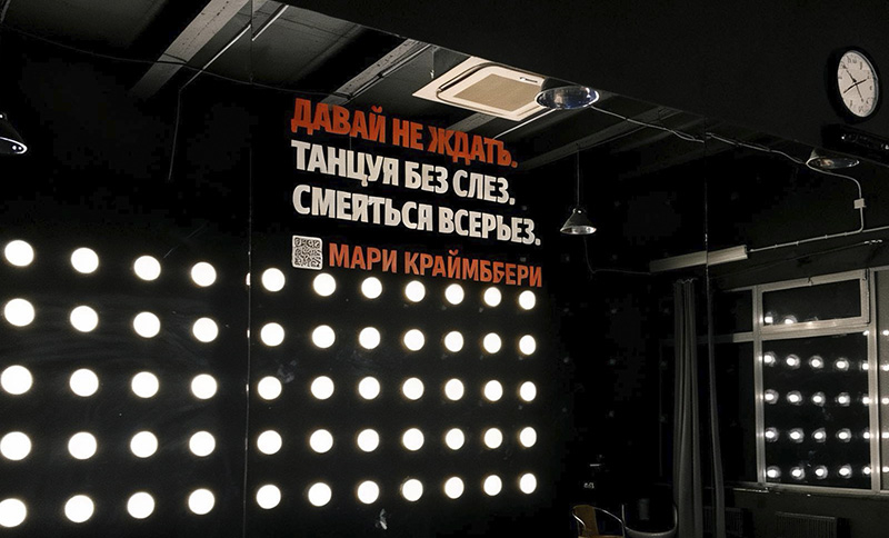 Обложка к новости "Мари Краймбрери оставила послание для танцоров Москвы"