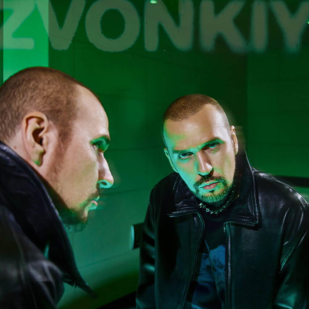 Обложка трека "Призрак - Zvonkiy"