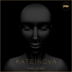 Обложка трека "А мы не мы - Kate NOVA"