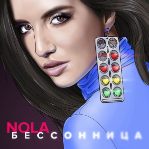 Обложка трека "Бессонница - NOLA"