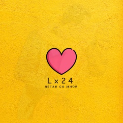Обложка трека "Летай Со Мной - LX24"